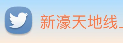 新濠天地线上官网 logo